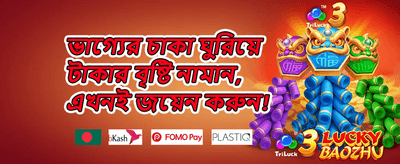 ১০০% স্বাগতম ম্যাচ বোনাস promotion banner
