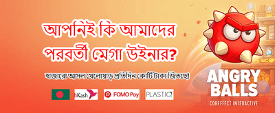 বেতিলিতে যোগ দিন, জিতুন বড়