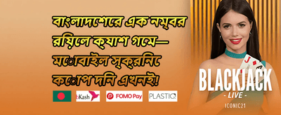 হট স্লটে ২০০টি ফ্রি স্পিন promotion banner